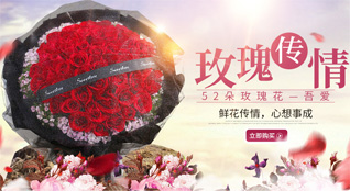 四川成都都江堰市玉堂镇三台社区鲜花速递